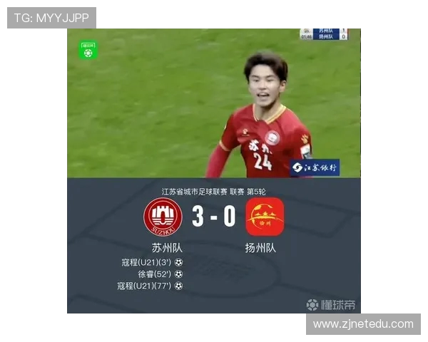 19.9 元抢票！苏州 VS 扬州足球对决 6 月 24 日开抢