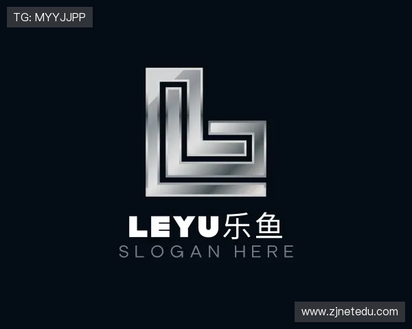 解读leyu乐鱼